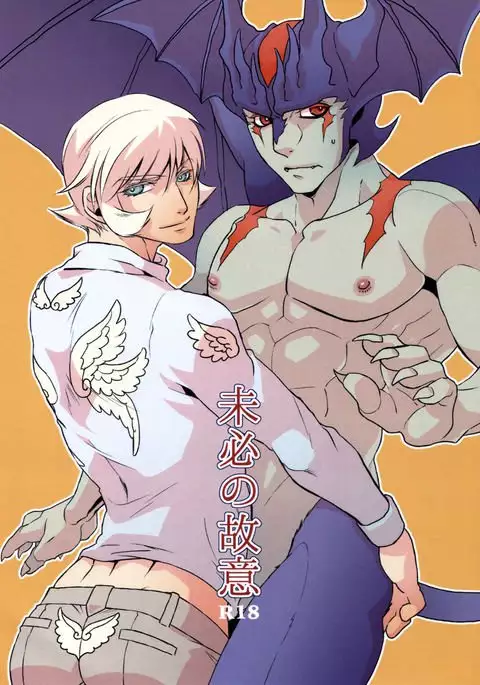Mihitsunokoi