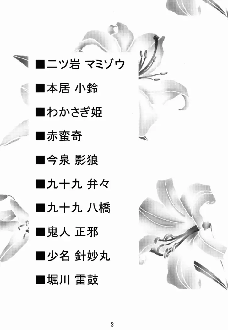 Gensoukyou Kupaa Bon+