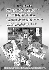 Touhou Saimin Emaki Sono San