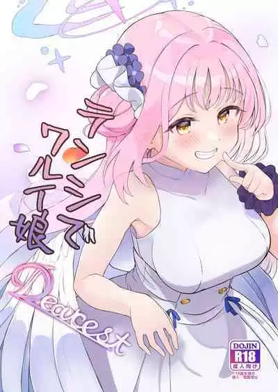 Tenshi de Warui Ko DEAREST