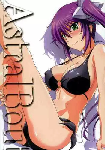 (C92) [STUDIO TRIUMPH (Mutou Keiji)] Astral Bout Ver. 36 (Yuragisou no Yuuna-san) [English] {Doujins.com}