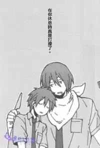 (SPARK7) [Kaiten Mokugyo (Makimura Maki)] Oyasumichou Shitsureishimasu (Kuroko no Basuke) [Chinese]