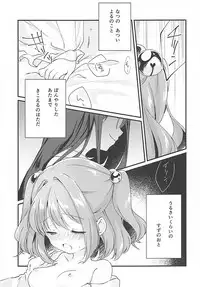 (Suzuna Gensou Emaki) [Nanatsuboshi (7)] Suzunone (Touhou Project)