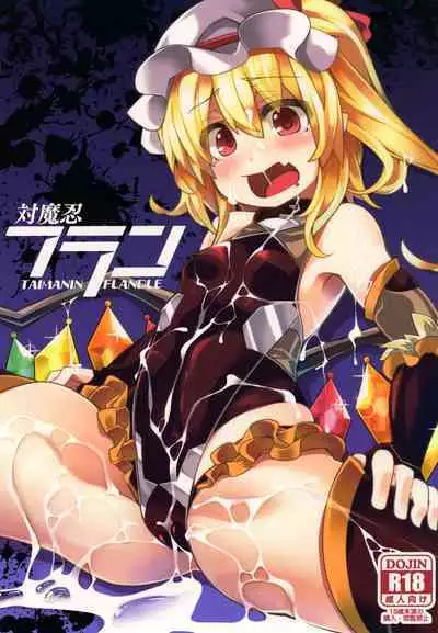 Taimanin Flan