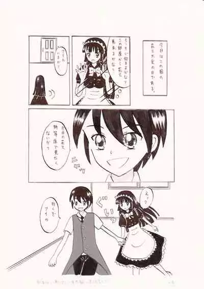 Aisareteru tte Kanjiro yo