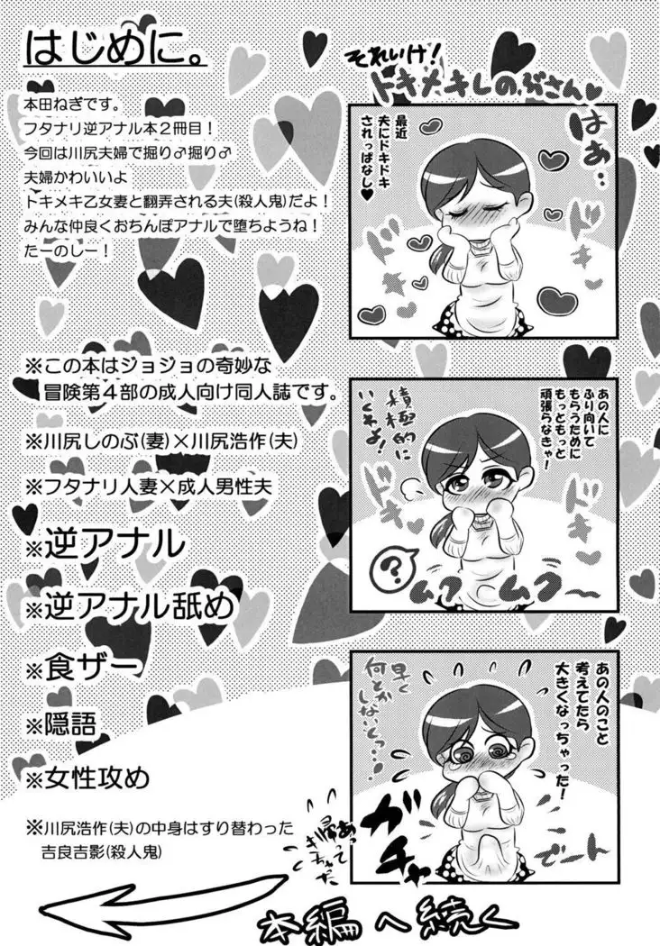Nante Romantic nano