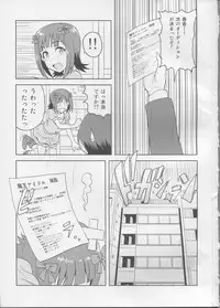 (MyBestFriends5) [PLANT (Tsurui)] Haruka After 3 (THE iDOLM@STER)