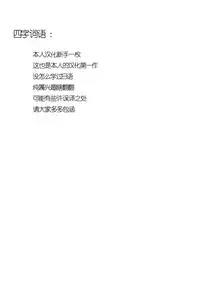 Chikashitsu 02