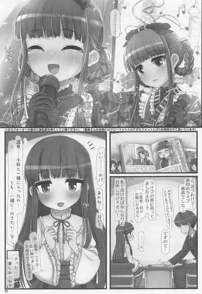 Jojou!! Konyoku Youkyuu Yukimi-san