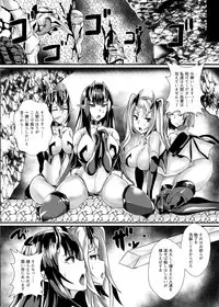 Yuusha VS Zako Succubus Gundan