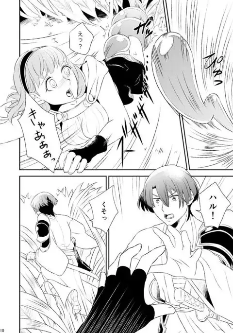 QUEST FOR LOVE