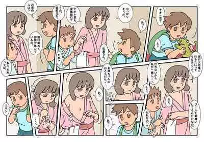Naoto Classmate 1