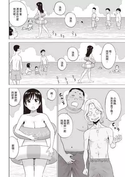 Suna no Naka no Jouji