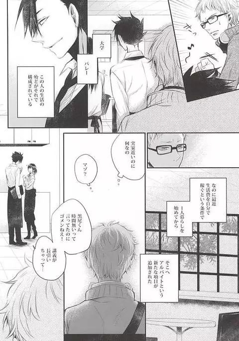 Kimi to Issho nara