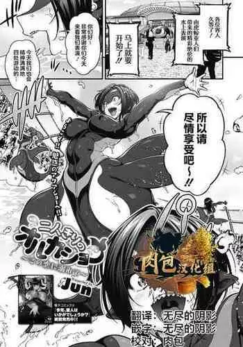 [Jun] Futarikiri no orca Show? Kono Koi ni Oborete? (COMIC GAIRA Vol. 12) [Chinese] [?????] [Digital]
