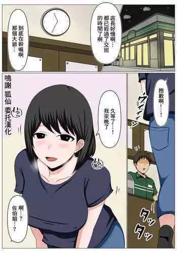 Guard ga Yurui Beit Saki no Oba-san ni Joudan de Sematte Mitara Kanari Chorokatta.