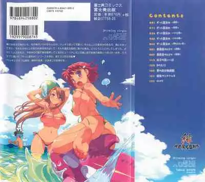 Gokkun Shojo - Drinking Virgin
