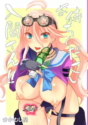 Kiboiru Hon