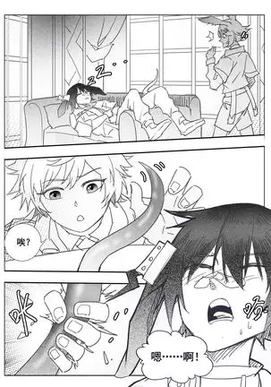 Prank