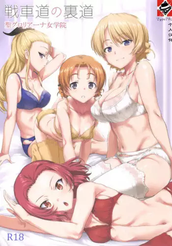 (C92) [AERODOG (inu)] Senshadou no Uramichi St. Gloriana Jogakuin (Girls und Panzer) [Chinese] [79G????]