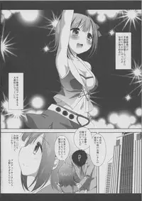 (C80) [Nagiyamasugi (Nagiyama)] Idol Ryoujoku Amami Haruka 2 (THE iDOLM@STER)