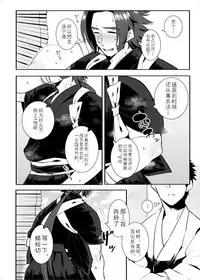 Sekimu o Hatashimasu