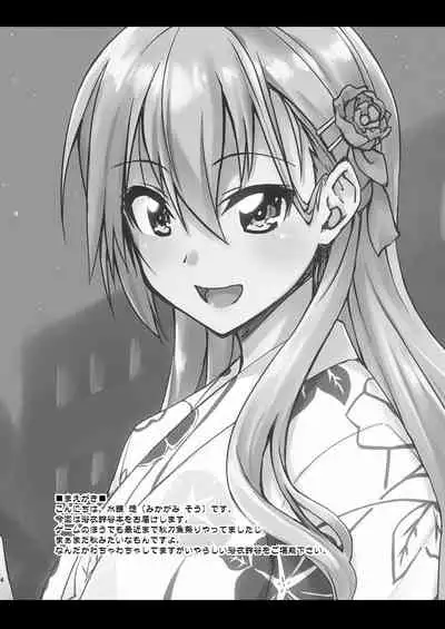 Suzuya to Dousuru? Nani Shichau? 13