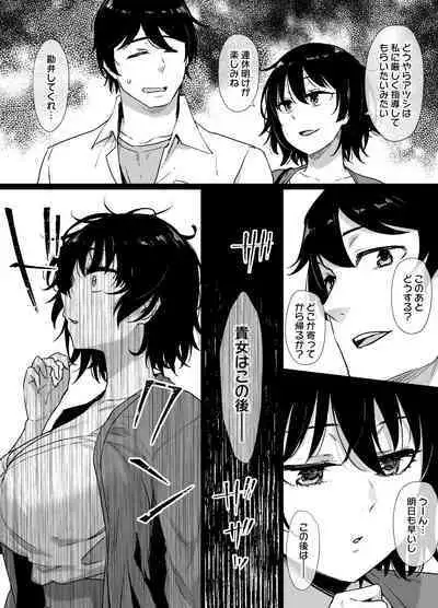 Saiminjutsu ni Kakariyasui Kanojo