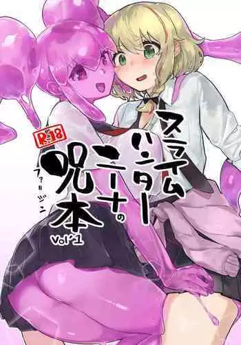 [Slime Yuriverse (Sharia, Aimitsu)] Slime Hunter Nina no Juhon (Fa Zin) Vol. 1 [Digital] [Chinese] [6jy??????]