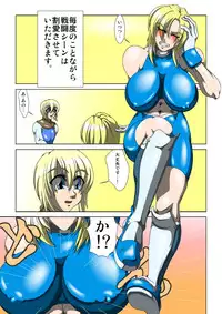 [Umigarasu Madoushi Dan (Akimoto Youichi)] Oneesan Hunt (Dead or Alive) [Digital]