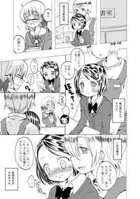 [Koko sou iu mise janainde] Toshoshitsu no inran