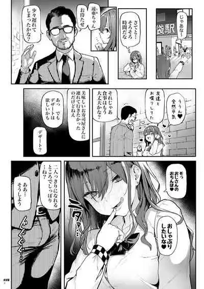 Okane Daisuki