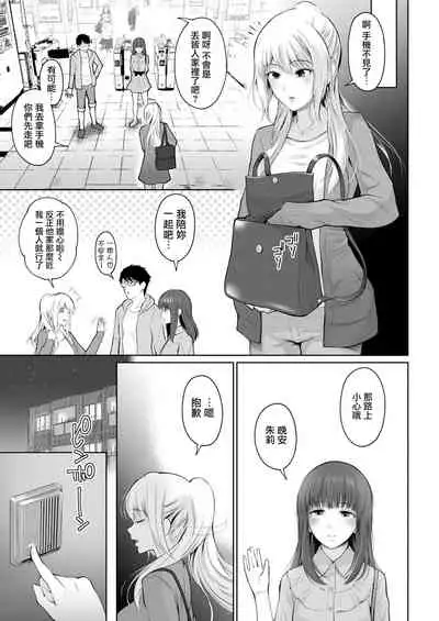 Usotsuki Ponytail