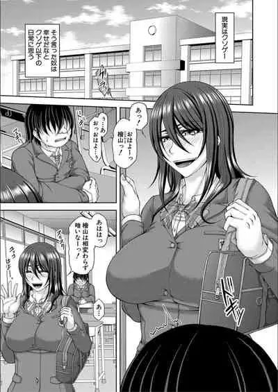 [Kakitsubata Kanae] Ingyaku Application