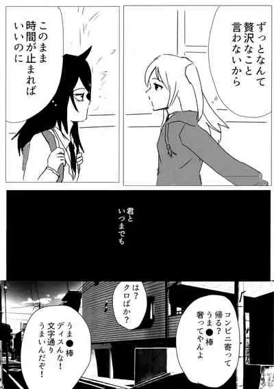 Yuri Nemo Kuro