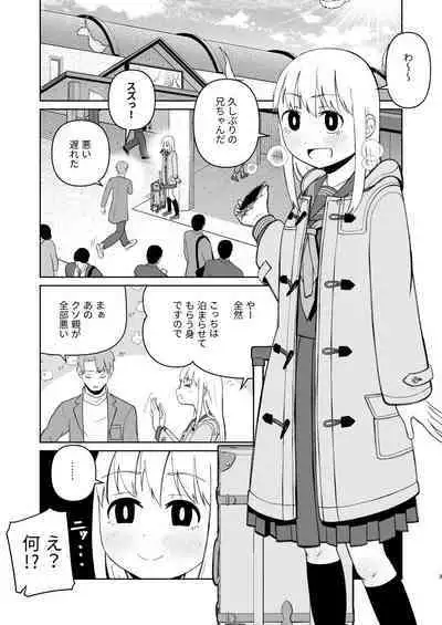 Juken de Joukyou Shita Imouto to
