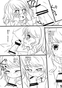 (C76) [gallop (shige)] Seirensen Netabare Chuui (Touhou Project)