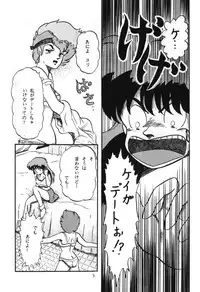 (C32) [V-MAX Henshuubu (Sakura Hisami)] Momoiro Zatsuon - Pink Noise (Dirty Pair)