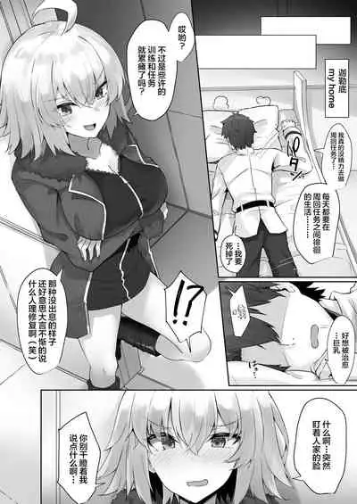 [Tiusan] Jeanne Alter (Fate/Grand Order) [Chinese] [黎欧x新桥月白日语社汉化]