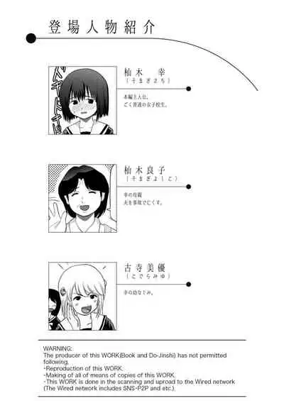 Sonna no zurui