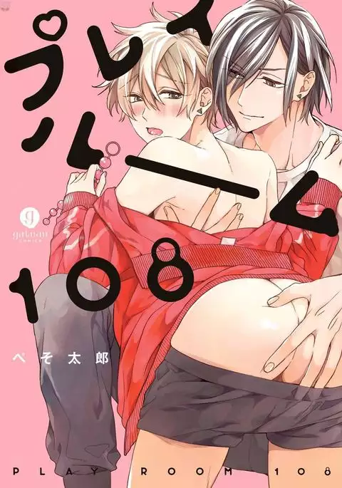 Playroom 108