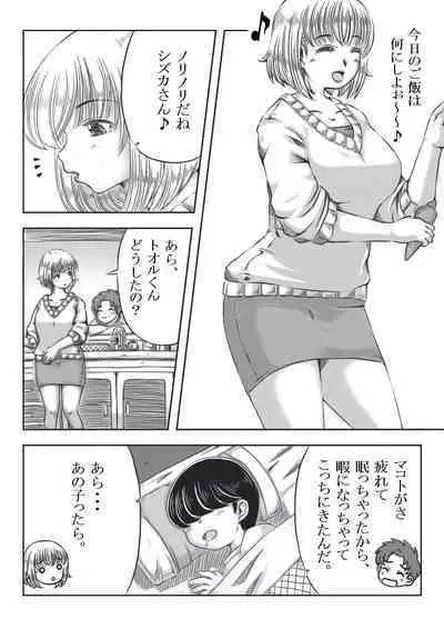 Trip Eiga