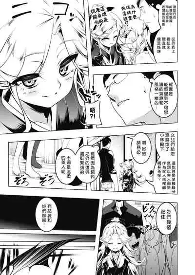 LOVE Iro Petit Gate 6