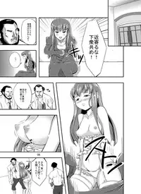 (C78) [NTR Senshi (Hyogo Taro, Momo te risu)] Tribute CC (Code Geass)