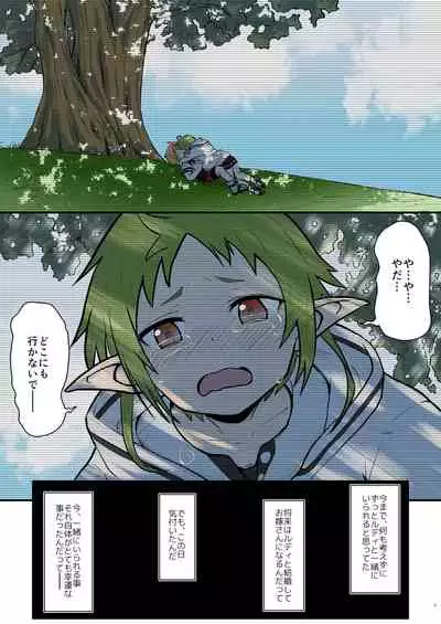 むしょく!
