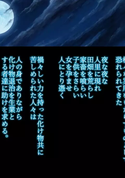 Taimanin Sumire