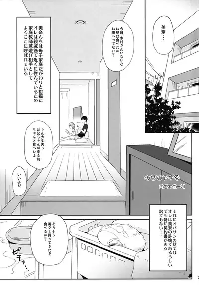 Misete ageru