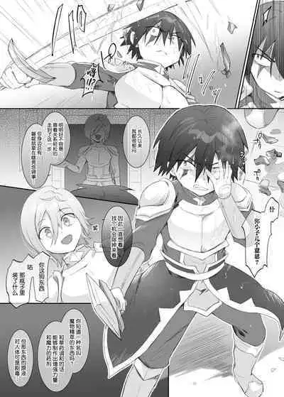 Suraimu ka no Noroi