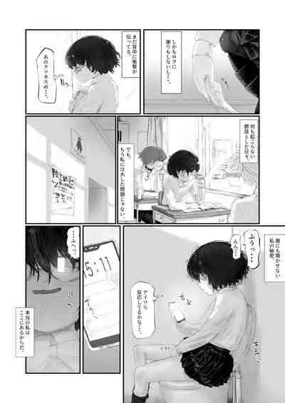 Tomoe Miyata is out