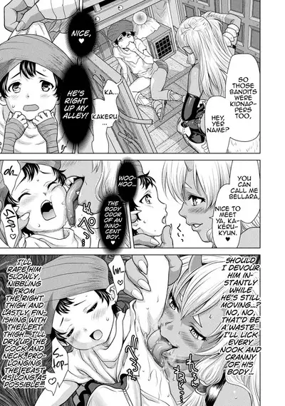 Meikyuu no Eromenos